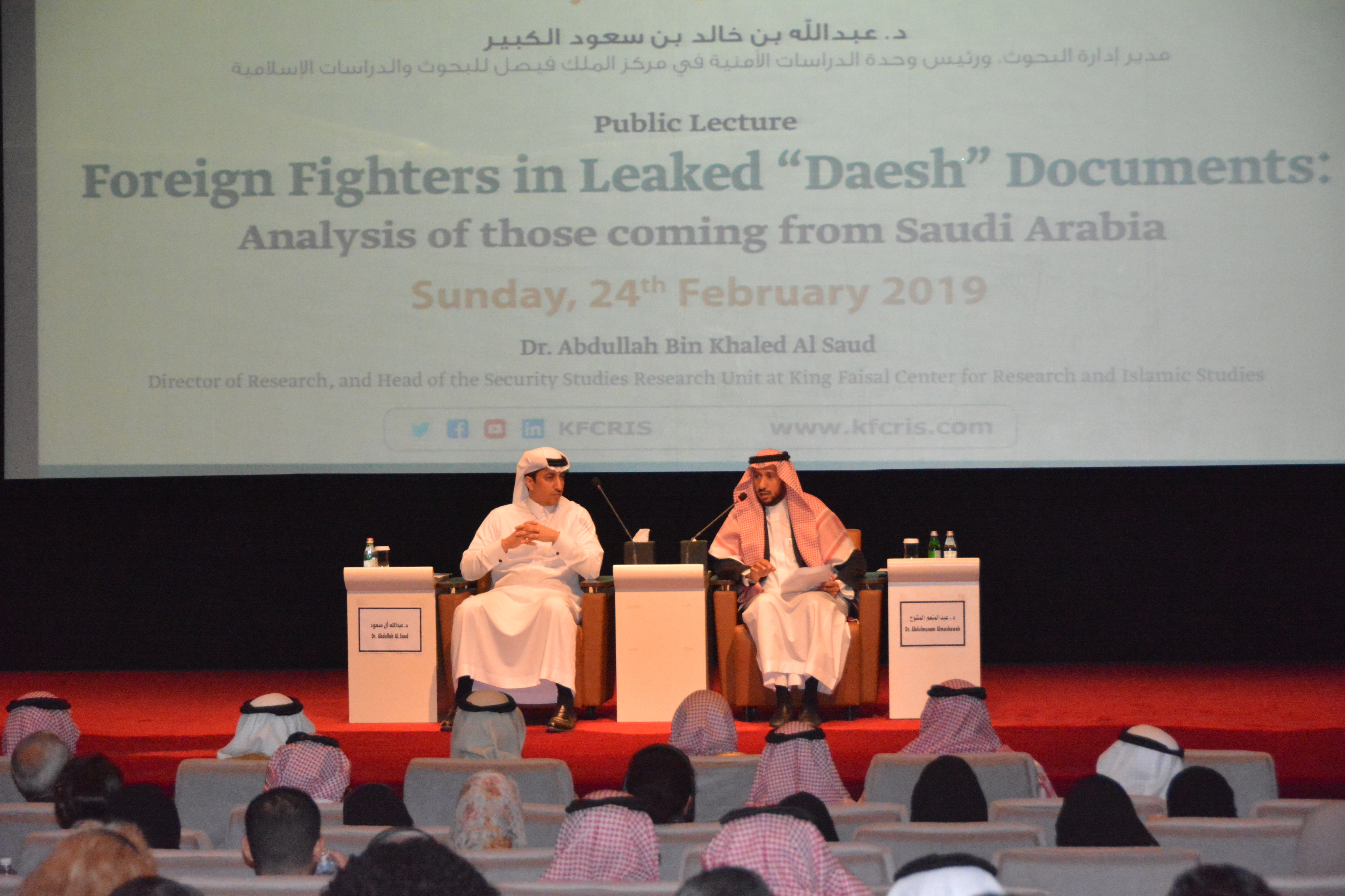 محاضرة "المقاتلون الأجانب في وثائق داعش المُسرَبة دراسة تحليلية للقادمين من السعودية"