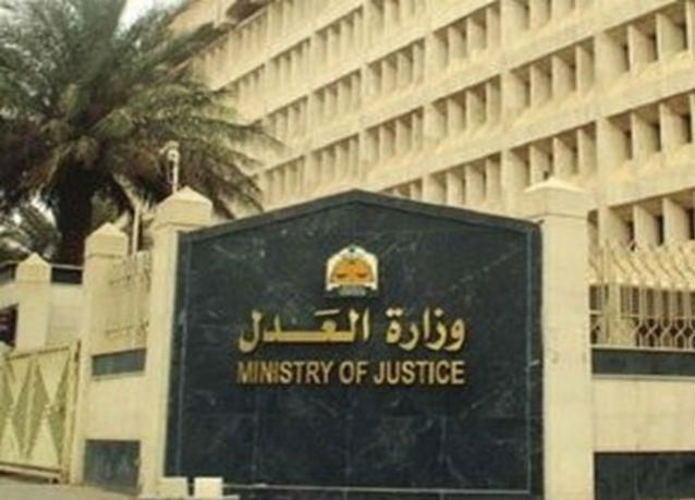 وزارة العدل تطلق المحاكم العمالية العام المقبل