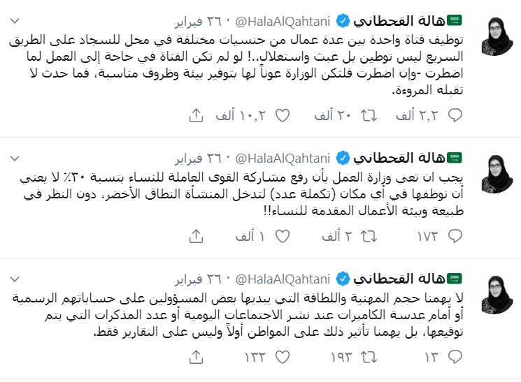 تنتقد الكاتبة عدم توفير بيئة مناسبة لعمل المرأة