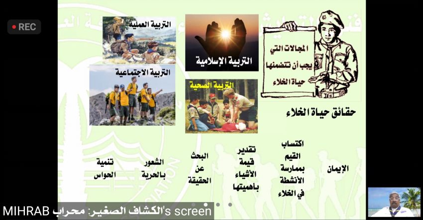 جمعية الكشافة العربية السعودية