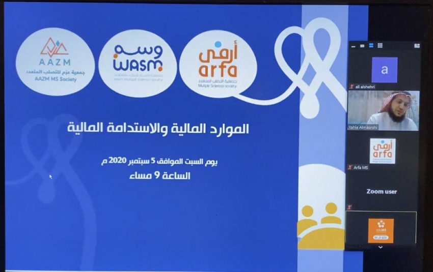 جمعية أرفى للتصلب المتعدد في المنطقة الشرقية