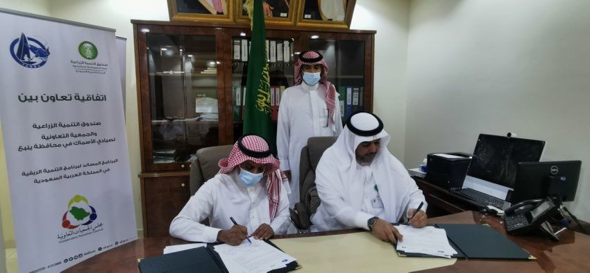 صندوق التنمية الزراعية