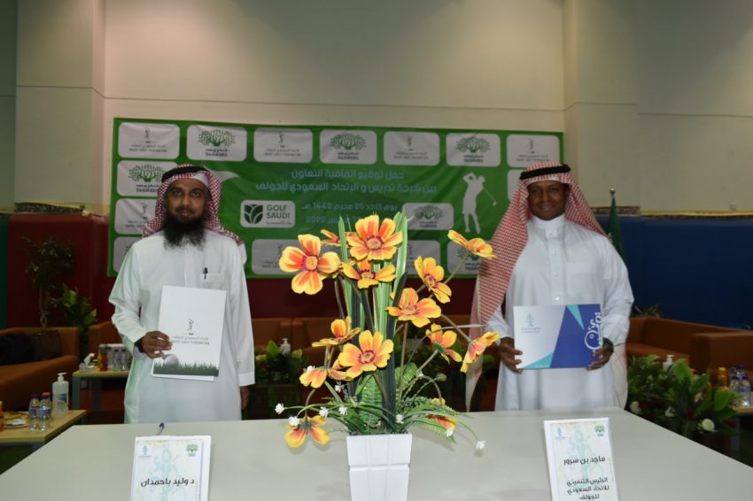 الاتحاد السعودي للجولف