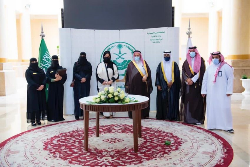 جمعية أرفى للتصلب المتعدد