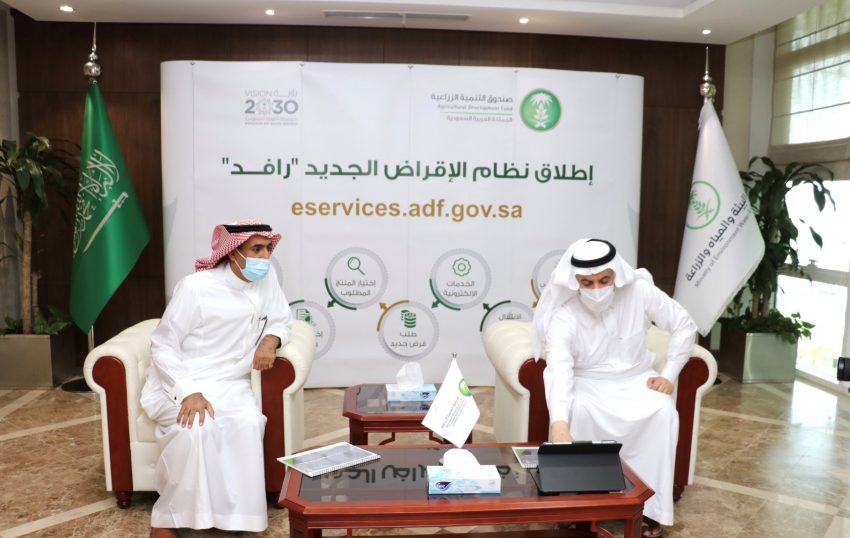 صندوق التنمية الزراعية يطلق نظام الإقراض الإلكتروني الجديد