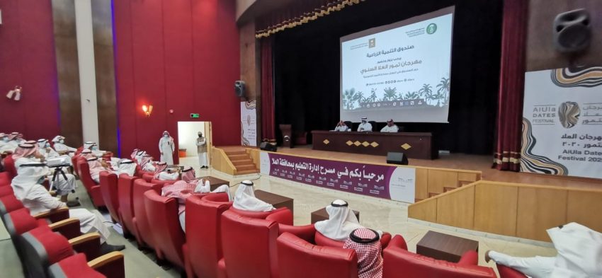 صندوق التنمية الزراعية