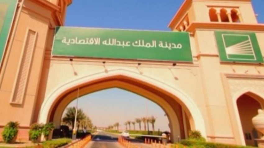 مدينة الملك عبدالله الاقتصادية