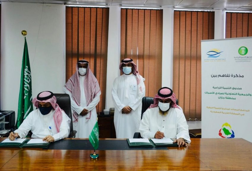 صندوق التنمية الزراعية