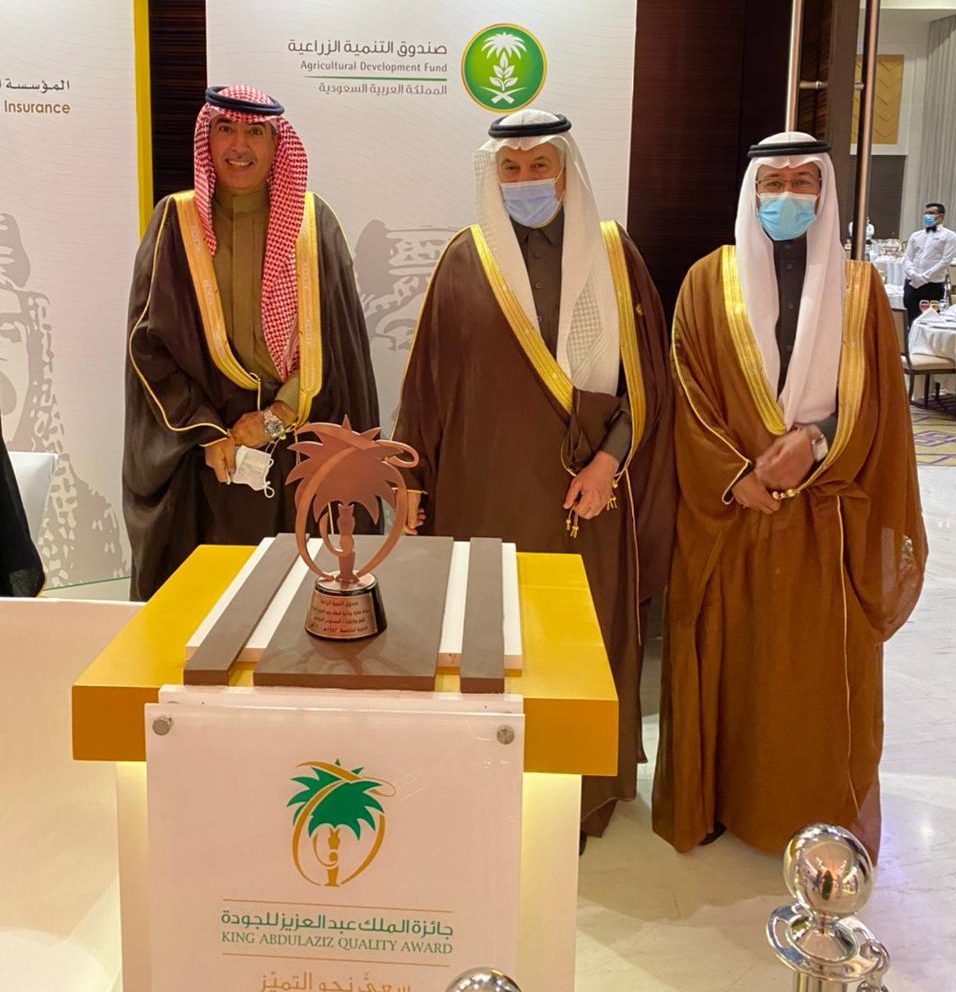 صندوق التنمية الزراعية