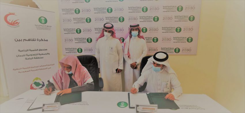 صندوق التنمية الزراعية