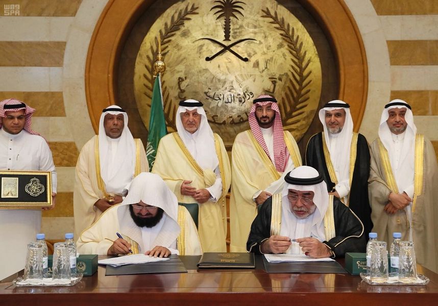 التوقيع على استلام كسوة الكعبة الجديدة