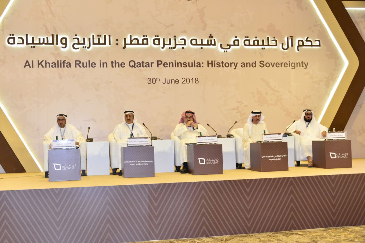 المؤتمر يكشف حقائق تاريخية عن حكم آل خليفة لشبه جزيرة قطر