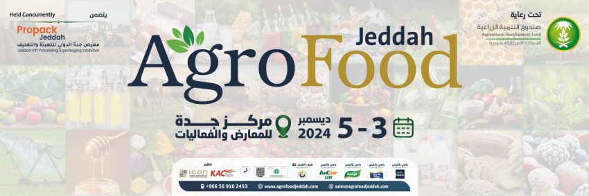 الثلاثاء المقبل... انطلاق معرض جدة الدولي للزراعة برعاية صندوق التنمية الزراعية