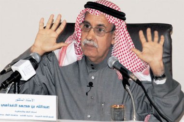 عبدالله الغذامي