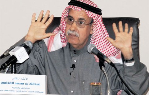 عبدالله الغذامي