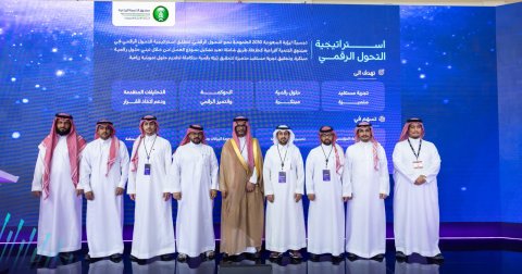 هيئة الحكومة الرقمية تُكرم صندوق التنمية الزراعية تقديرًا لربط خدماته عبر تطبيق "توكلنا"