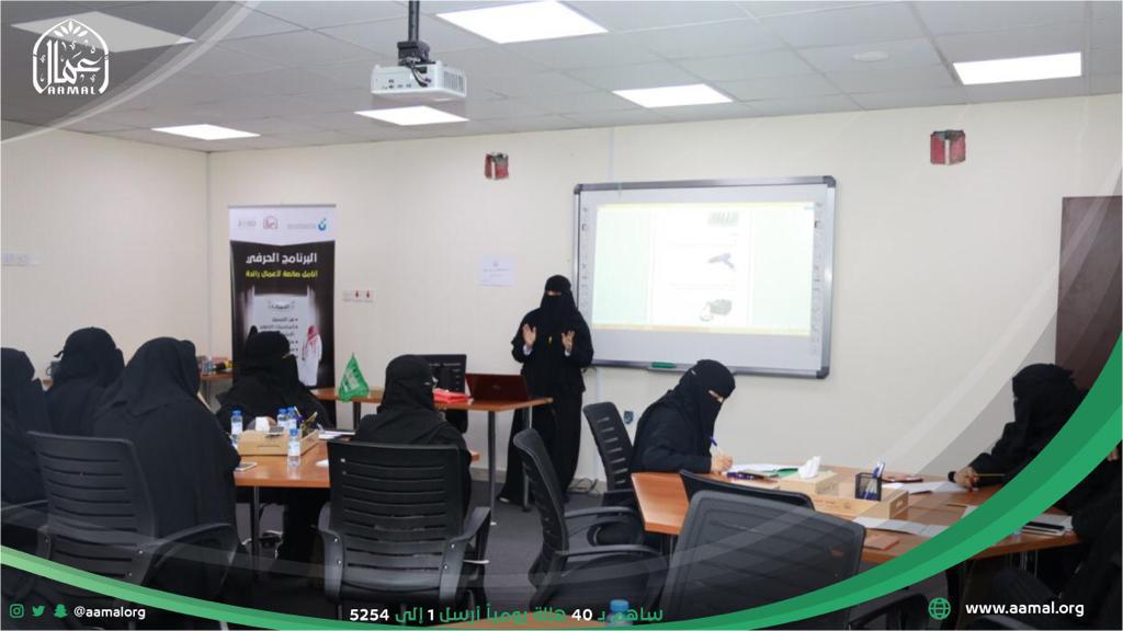 جمعية أعمال للتنمية الأسرية