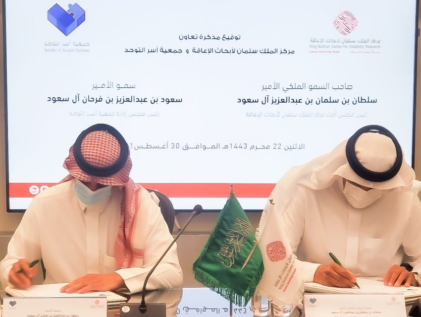 توقيع مذكرة تعاون بين مركز الملك سلمان لأبحاث الإعاقة وجمعية أسر التوحد