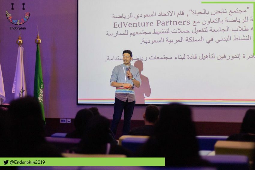 الاتحاد السعودي للرياضة للجميع