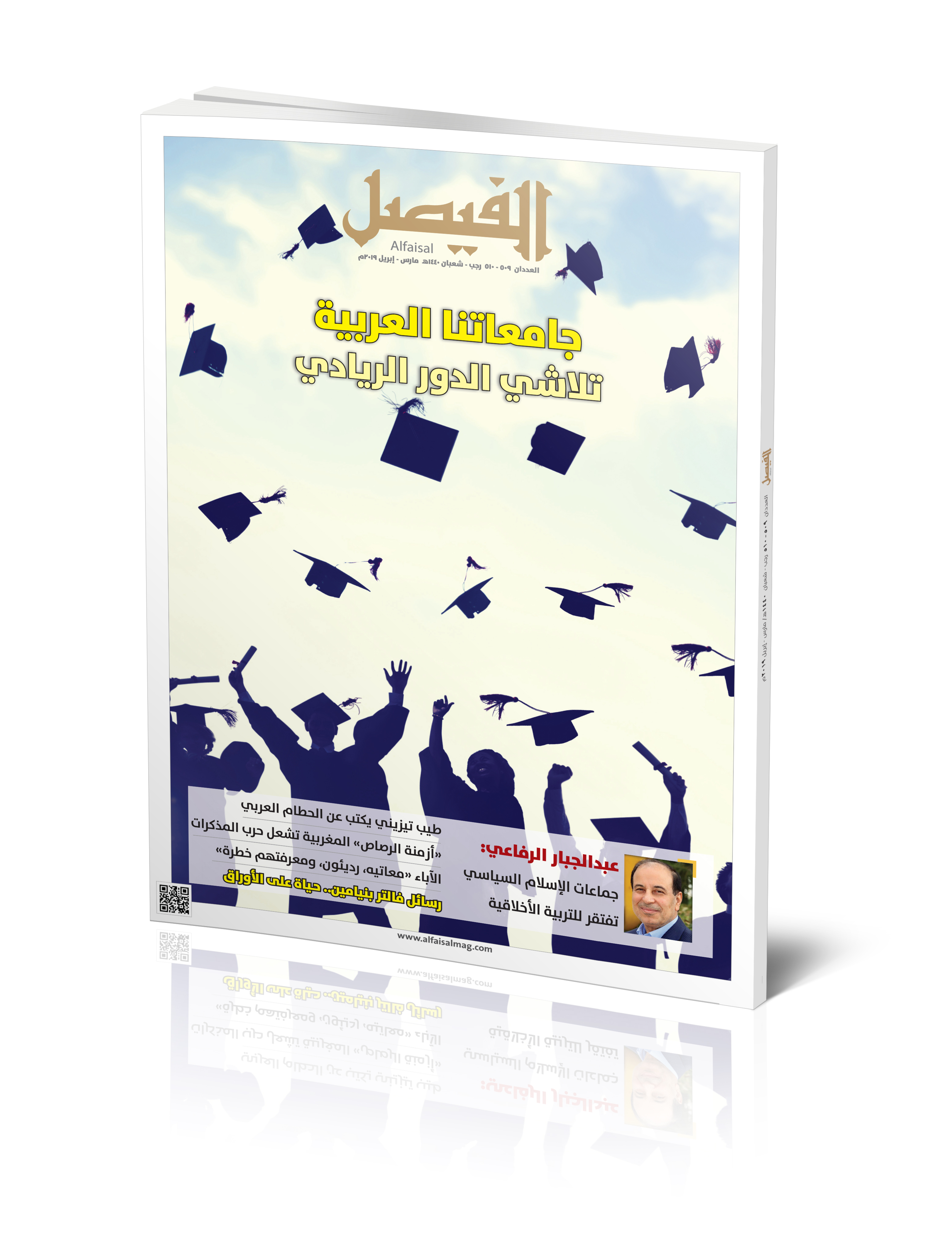 دخلت الجامعة في عزلة عن المجتمع بسبب غياب دورها التنويري