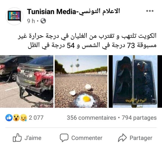 أخبار وتوقعات الطقس والمناخ.. بين التضليل والحقيقة