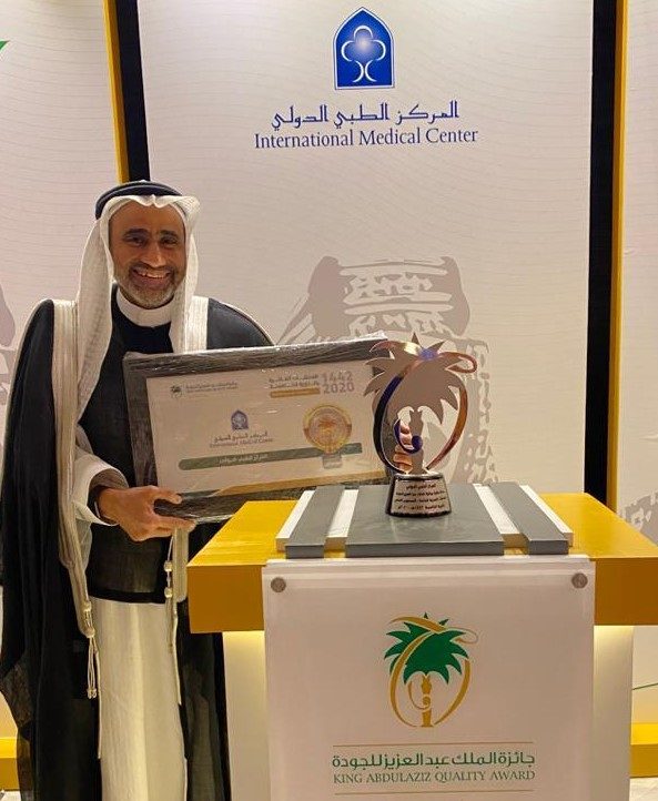 المركز الطبي الدولي بجدة يحصد جائزة الملك عبد العزيز للجودة