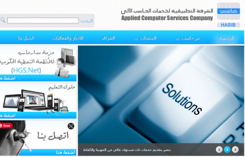 حاسب تستعد لإطلاق هويتها الجديدة وفق تطلعات العصر