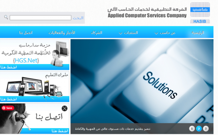 حاسب تستعد لإطلاق هويتها الجديدة وفق تطلعات العصر