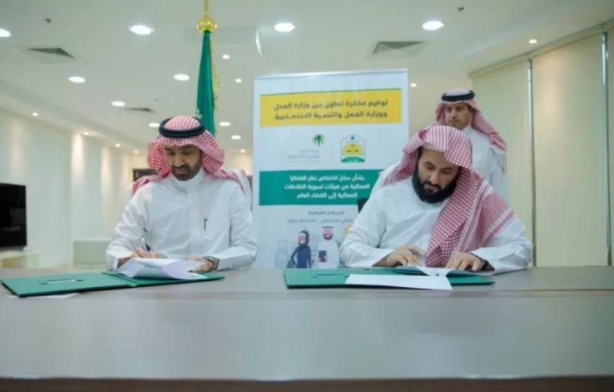 الوزيران الصمعاني والراحجي يوقعان مذكرة التعاون