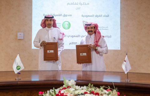 صندوق التنمية الزراعية يوقع مذكرة تفاهم مع اتحاد الغرف السعودية