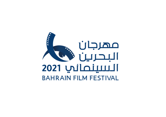 شعار مهرجان البحرين السينمائي
