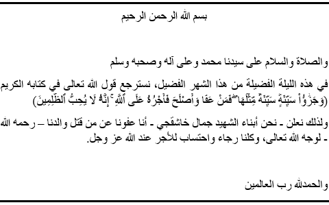 صلاح جمال خاشقجي