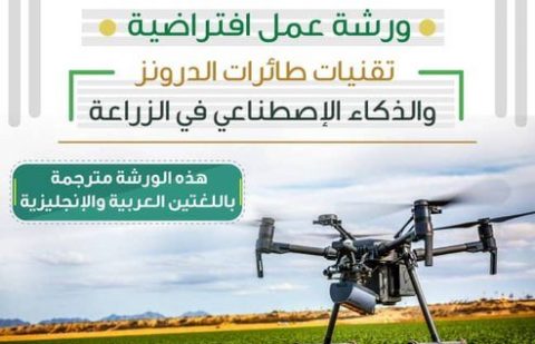 وزارة البيئة والمياه والزراعة