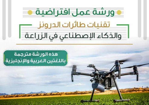 وزارة البيئة والمياه والزراعة