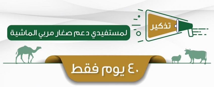 وزارة البيئة والمياه والزراعة