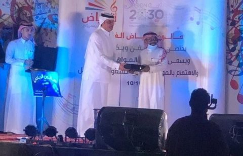 صالون الرياض الفني