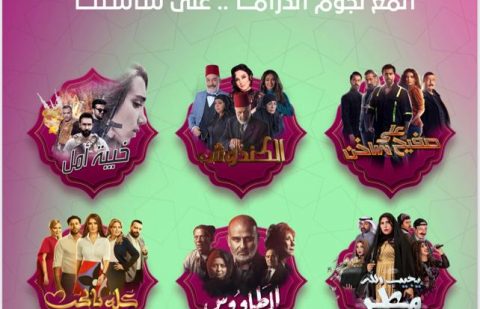 قنوات روتانا دراما تنافس بأقوى الإنتاجات المصرية والسورية والخليجية والبدوية فى رمضان