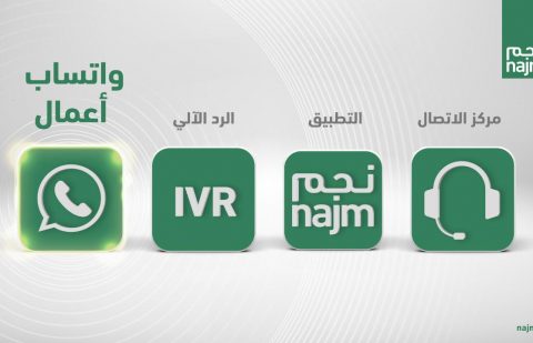 نجم تطلق خدمة الواتساب في أنحاء المملكة كافة