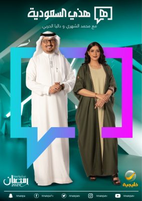 محمد الشهري يعود للبرامج الرمضانية عبر روتانا خليجية