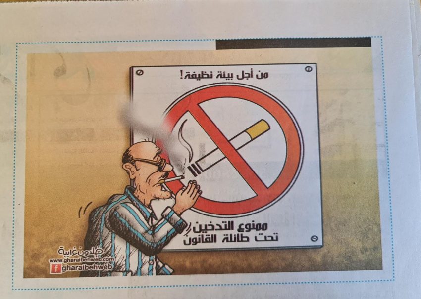 كريكاتير صحيفة الرأي الأردنية