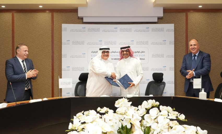مجموعة فقيه للرعاية الصحية توقع اتفاقية لإنشاء مركز طبي جديد في جدة