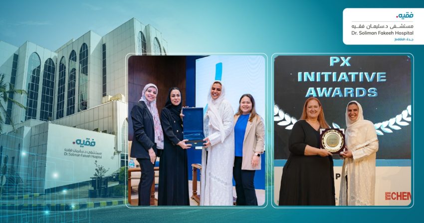 مستشفى الدكتور سليمان فقيه بجدة يحصد 4 جوائز للتميز في الارتقاء بتجربة المريض