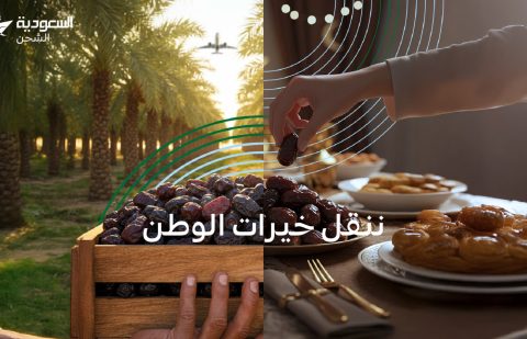السعودية للشحن: شحنات التمور ارتفعت 64 % وننقلها إلى أكثر من 45 وجهة عالمية