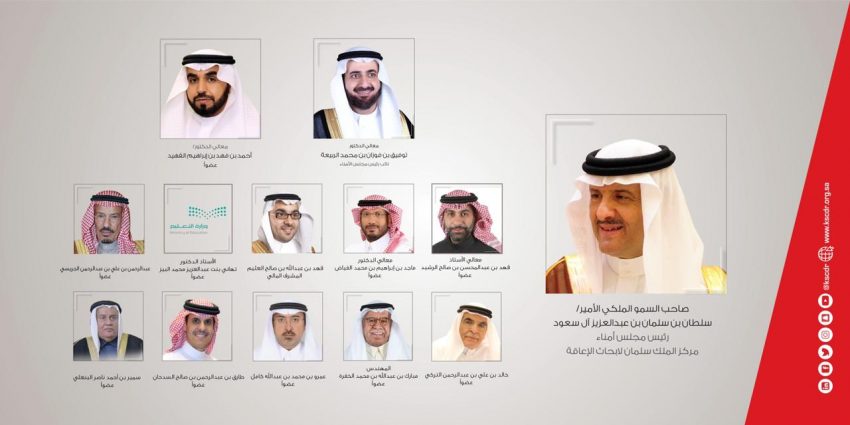الأمير سلطان بن سلمان يرأس الاجتماع السادس لمجلس أمناء مركز الملك سلمان أبحاث الإعاقة