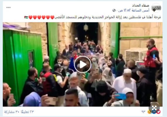 محاربة الأخبار الزائفة.. نضال آخر يخوضه الفلسطينيون تجاه الاحتلال‎