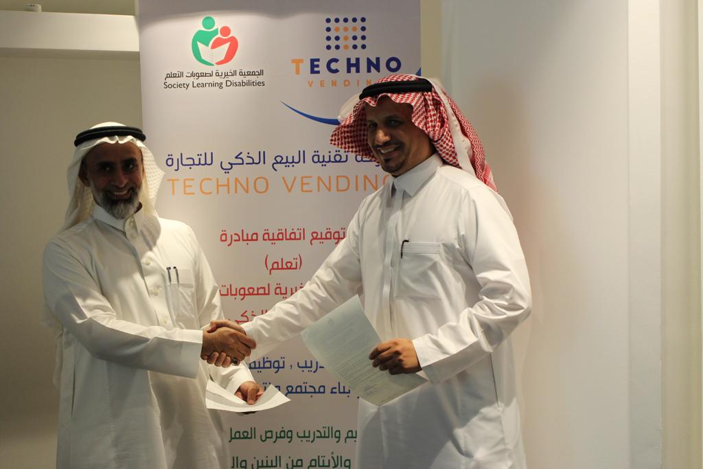 الجمعية الخيرية لصعوبات التعلم