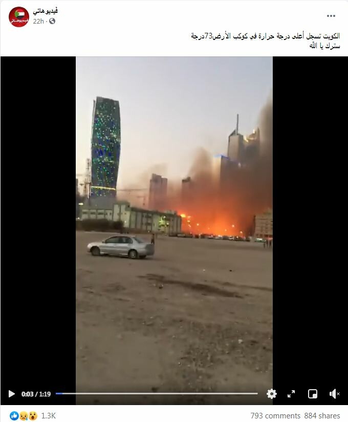 أخبار وتوقعات الطقس والمناخ.. بين التضليل والحقيقة