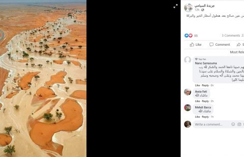 أخبار وتوقعات الطقس والمناخ.. بين التضليل والحقيقة