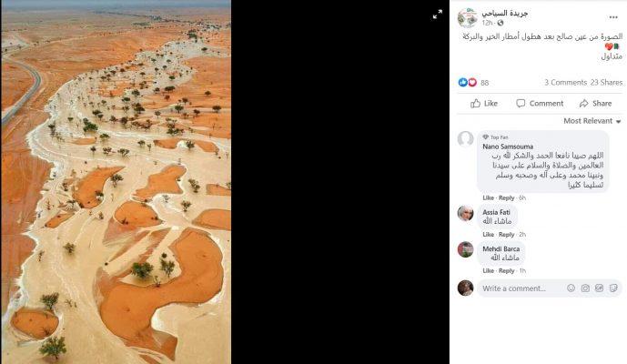 أخبار وتوقعات الطقس والمناخ.. بين التضليل والحقيقة