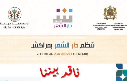 جائزة الشارقة لنقد الشعر العربي